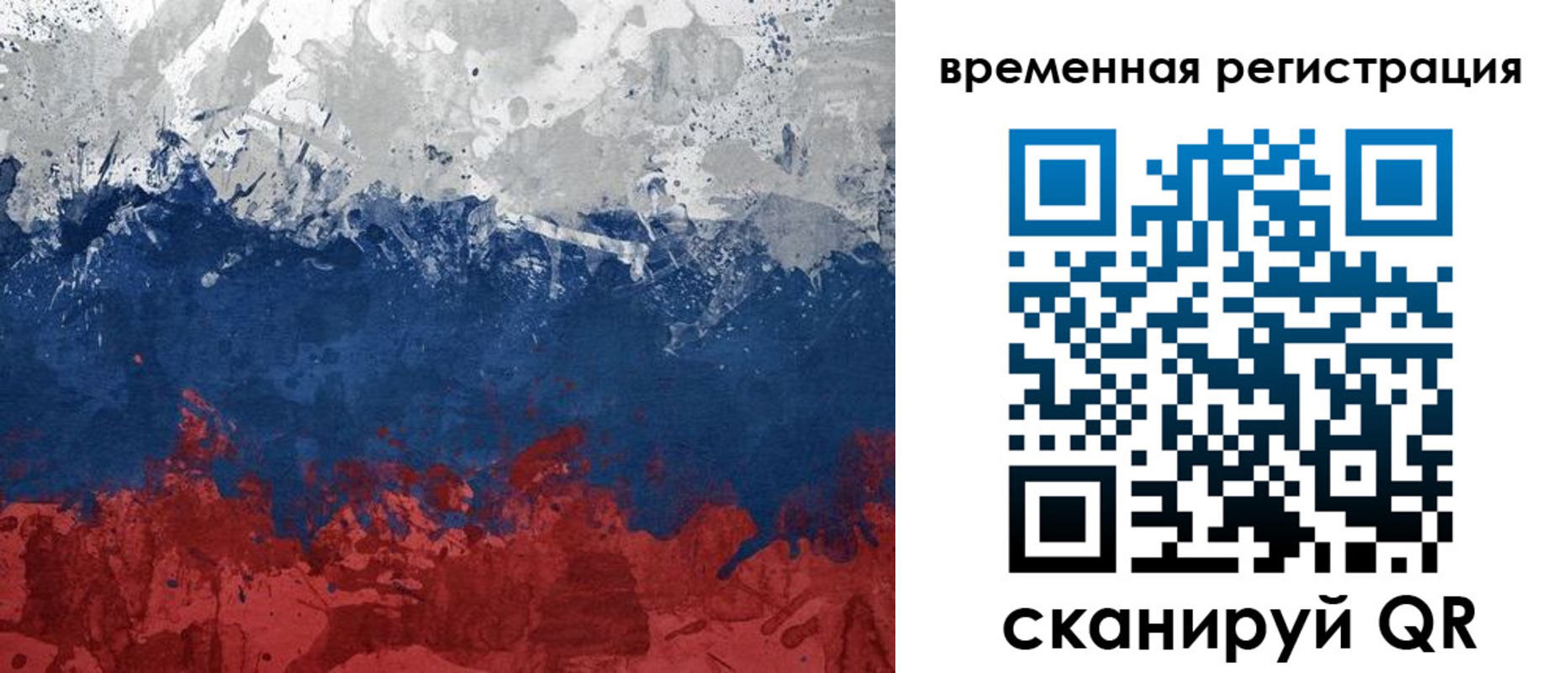 прописка в квартире в Арске