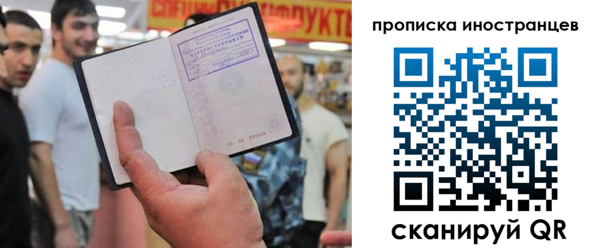 прописка законно в Арске