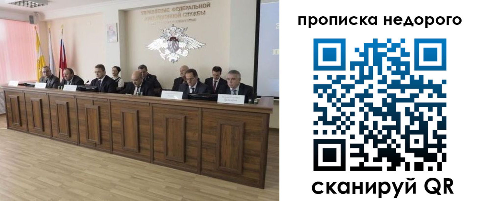 миграционный учет в Арске